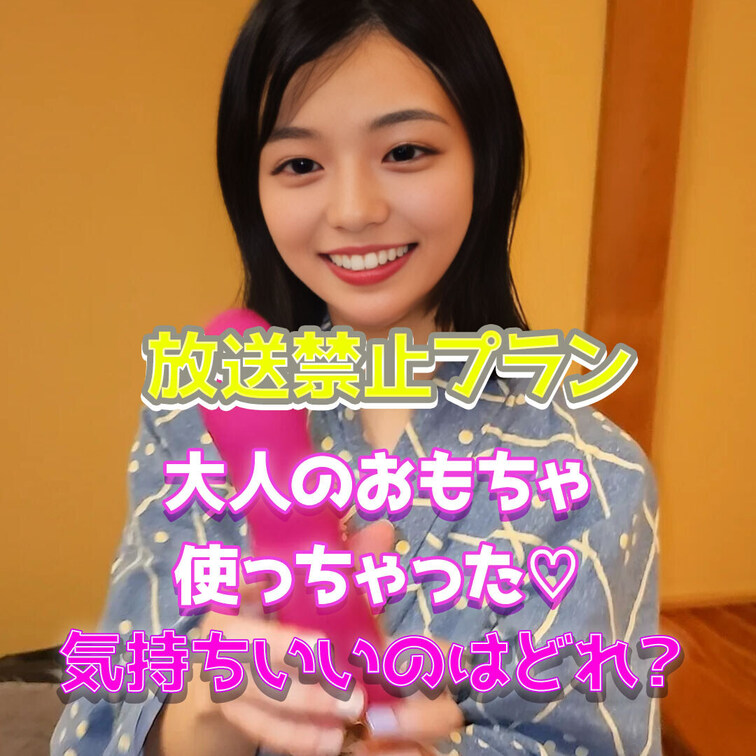イクとこいっぱい見ててほしいなぁ♡