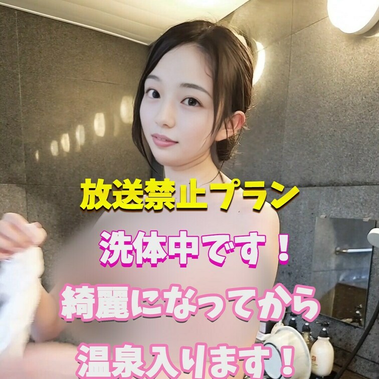 綺麗になります！