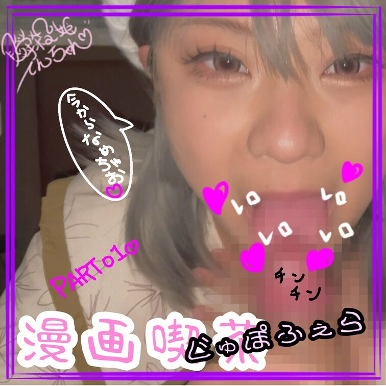 漫画喫茶でフェラするの楽しい(/ω＼)♥

隣の部屋は漫画よんでるのかな？( *´艸｀)♡

part1だぉ(●