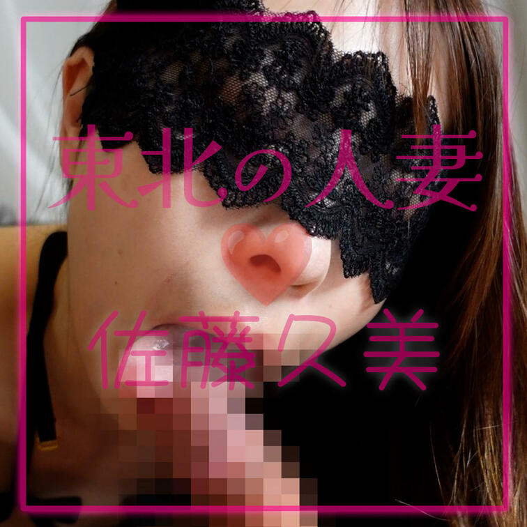 大好きな精子をお口で受け止めると、
しばらく口の中に精子の匂いが残ります🥰