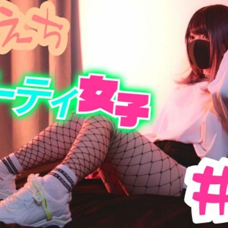 帰ってきた！彼女のえちえちが止まらない。
[ #18 スポーティ女子 ]