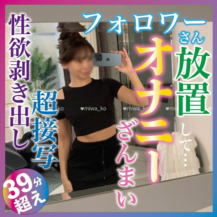 フォロワーさんとホテルに行っちゃった
博多の熟女miwa子…
綺麗なホテルでウキウキしながら
イチャイチャしてると