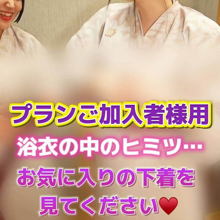 浴衣の中のヒミツ…
お気に入りの下着を見てください🥺❤️
こちらの動画はいずれかの有料プランにご加入いただけると視聴