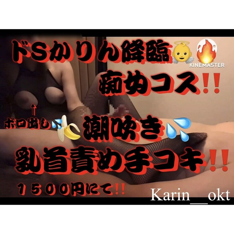おっぱいボロだし網タイツ痴女コス❤️🫦
フォロワーたんの潮吹きに挑戦🔥💪🏻
脚で乳首責めたりドSブリ発揮🦶💦
