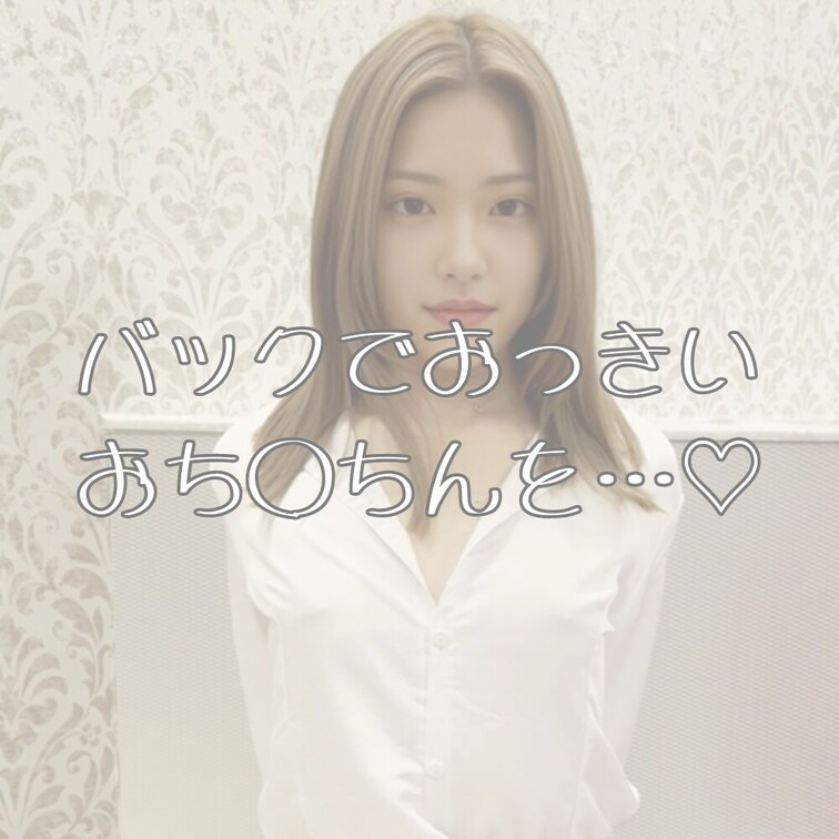 バックでおっきいおち◯ちんを♡🔞…
,,,,,,,,,,,,,,,,,,,,,,,,,,,,,,,,,,,,,,,,,