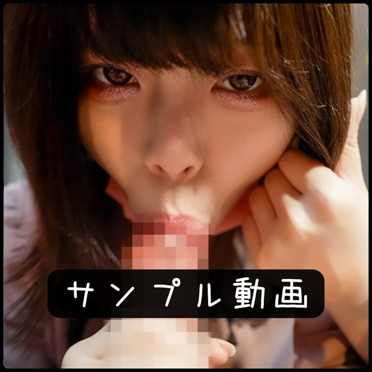 🖤無料プラン用🖤長編サンプル動画

【マスク顔出し】(途中から完全顔出し)Twitterから連絡くれたEカップ黒髪ぱ