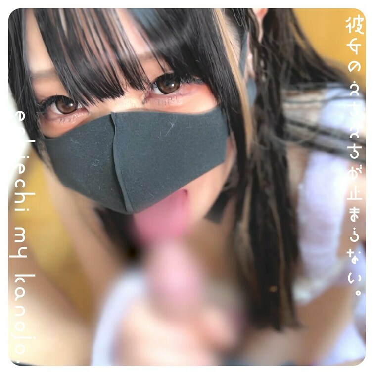 【１シーン無料公開】

「ギャル○○○の友達の彼女と。後日譚～文化祭編～」

とりま更衣室連れて行ってフェラ♡