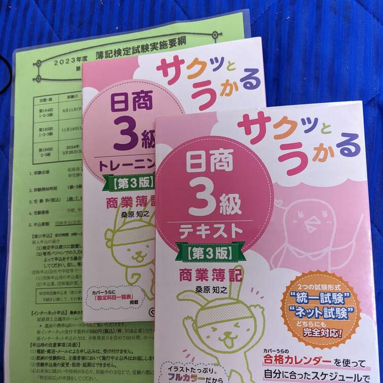 今日、簿記3級の試験だった😨
字間足りなかったよ😣😣
頑張ったので褒めて😰
慰めて😣