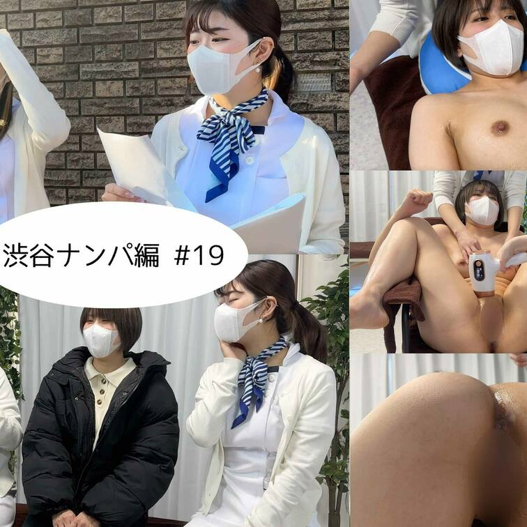 SAMPLE画像
【渋谷ナンパ#19 あずさ編】
渋谷ナンパ編🫡
今回のお客様はショートへアが可愛いあずさちゃん🥰
