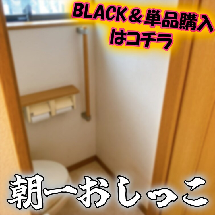 🌞朝一おしっこ動画up🌞
朝のおしっこの音動画です🌤(4月3日分)
この動画のＤＬは、BLACKmemberのみです