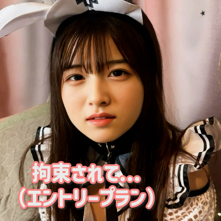 「♡」を押して応援してね🥹
ポリスの男に○○○束されて新たな性癖に目覚めちゃいました…🫣
顔出しアリがみたい人は「ス