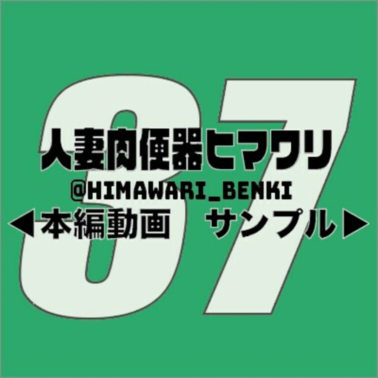 ←本編　サンプル→