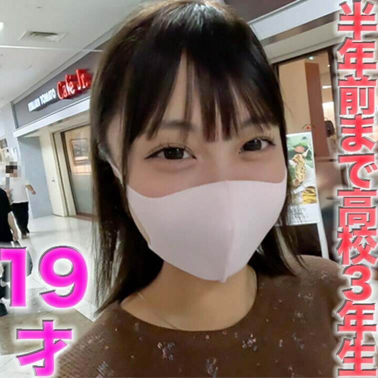 １９才！、半年前まで○○○！、SKE柴○あ○激似、現＊役女＊子大生！完全初撮影、彼氏いるのにジジイのアナル舐め、NTR、