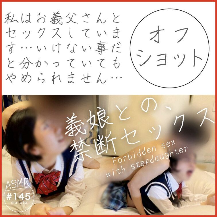 【トークシーン】

夫がえっちな夢を見たそうです😂💦💓

👨🏻「妻が、お義○○○さんとエッチしてるところを親戚の