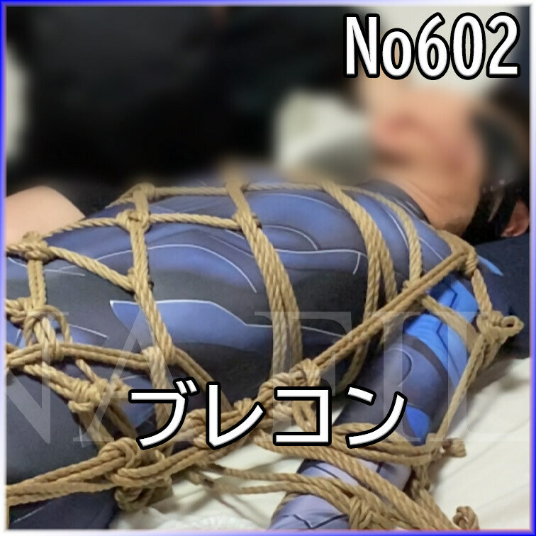 No602 亀頭責め ブレコン ○○○束 目隠し ○○○ SM 全身タイツ