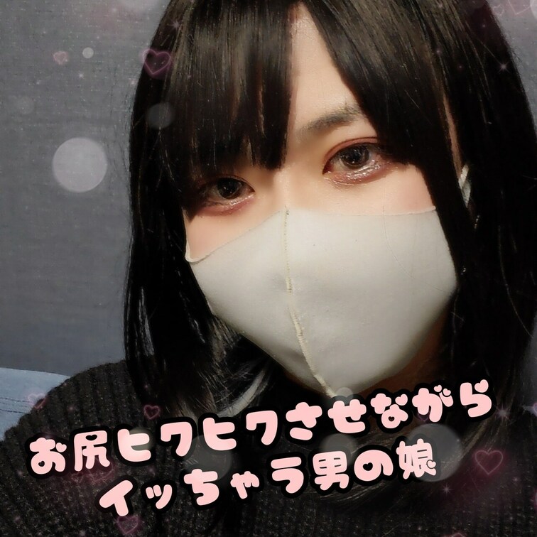 すぐイっちゃった💕