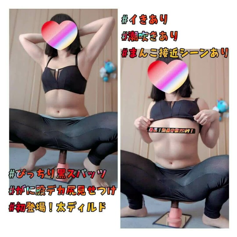 彼氏とほぼ同じサイズのディルドでオナ🫶
ぴっちぴちスパッツ＋ノーパン姿で、立ち姿やM字開脚、スパッツをめくったりしてた