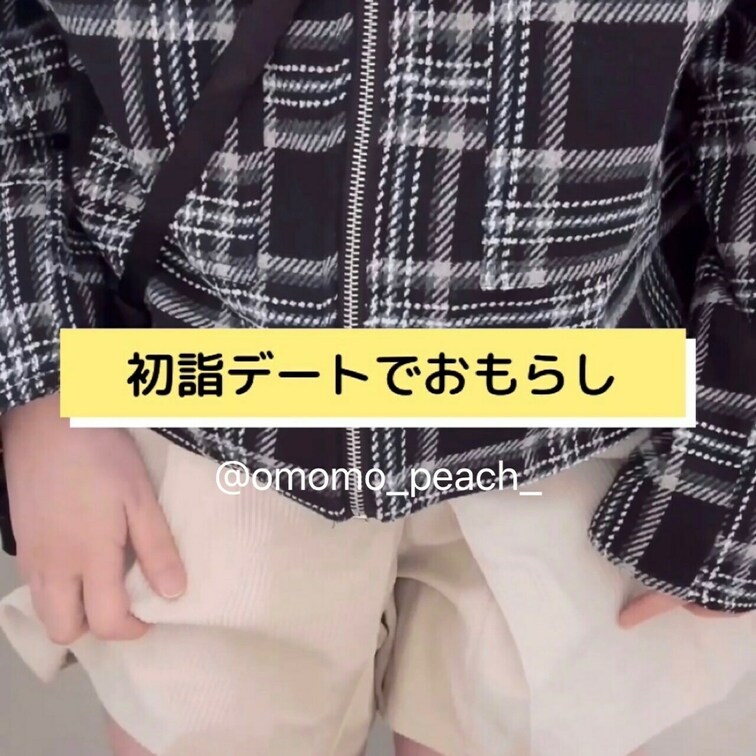 【初詣デートでおもらし】
先輩と元旦から念願の初詣デート
人気の神社は大勢の参拝客で賑わっていて
先輩と一緒に参拝