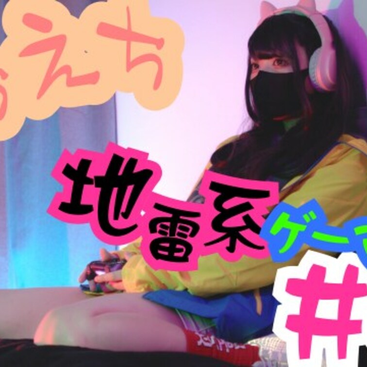 帰ってきた！彼女のえちえちが止まらない。
[ #04 ゲーマー女子 ]