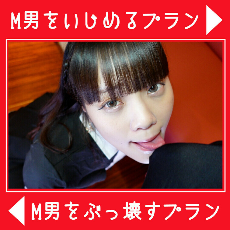 ※この動画は無料サンプルです

○○○束したM男くんを騎乗位で中出し搾り取りする動画！
これはあやの痴女感がふんだ