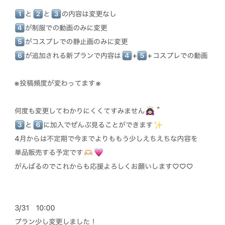 ゆのからのお知らせです！
確認よろしくお願いします🙇🏻‍♀️