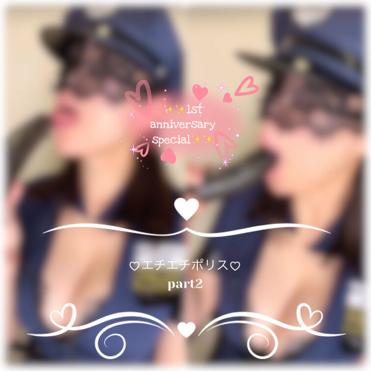 えちえちポリス♡part②

（9分08秒）

アイマスクでディルドをおチンポと思い込んで
ジュッポジュッポフ