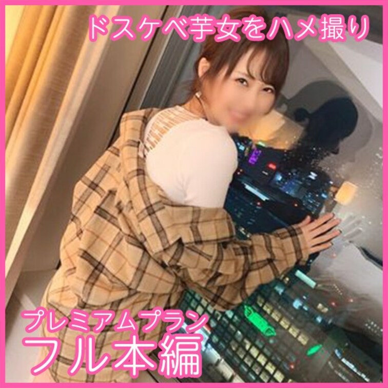 早漏彼氏のセックスが不満なドスケベ芋女。汁ダクパイパン早漏マ●コのエロ眼鏡女に大好きな中出ししましたw

普段はメガ