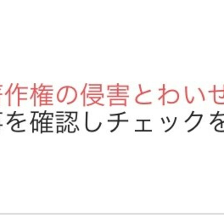 投稿する時にここにチェック入れないといけないんですが、わいせつかどうかで言えばわいせつな画像ばっかりあげてるんですよね。