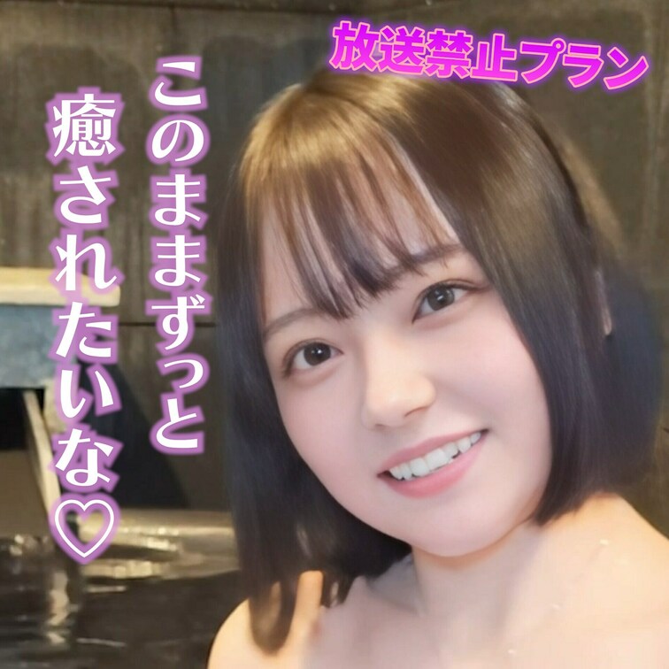 このままずっと癒やされたいな♡