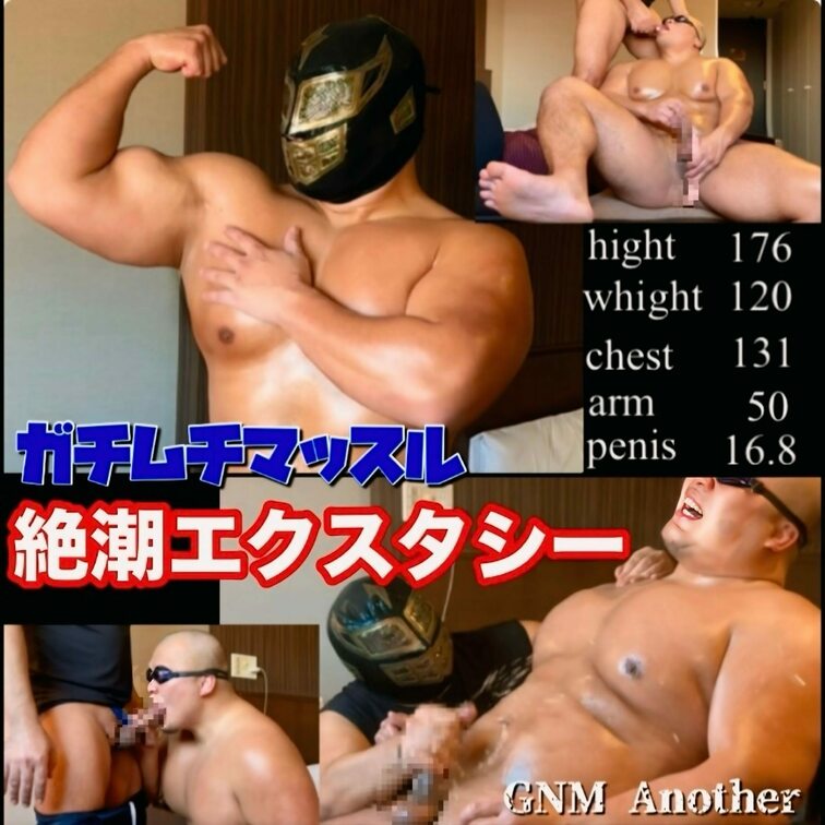 GNM another No20