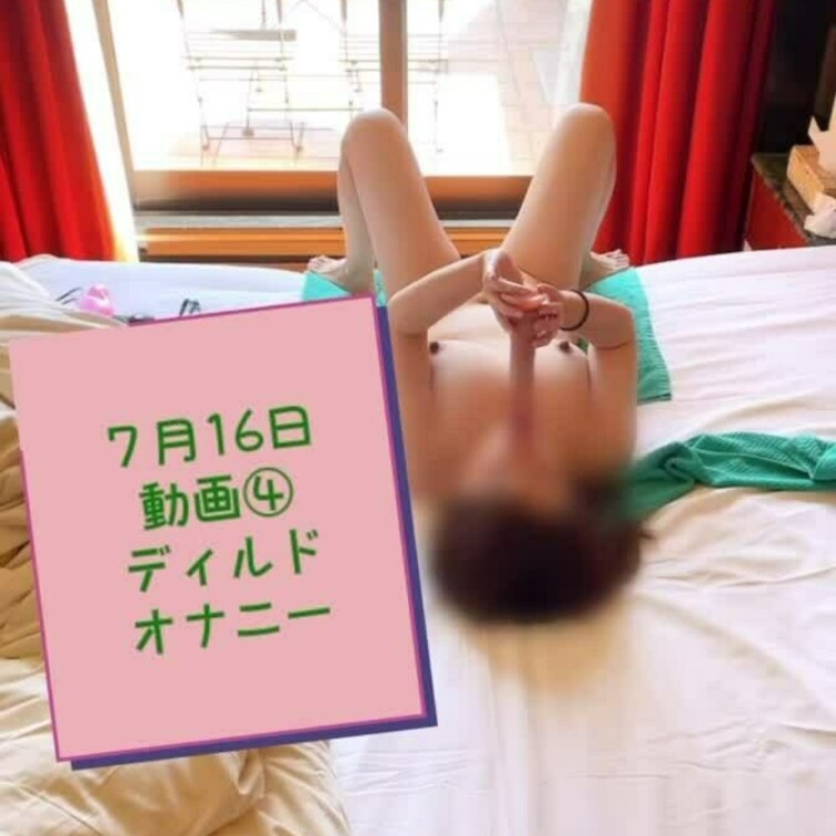７月16日 動画④
開放感に羞恥心を煽られて快楽に浸ってます！
みっともなく股間広げて夢中でディルドオナニーを晒して