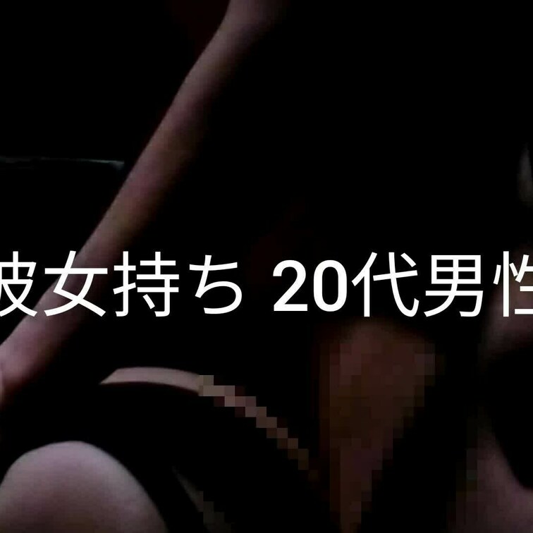 彼女有りの20代男子が２回も射精してくれました。