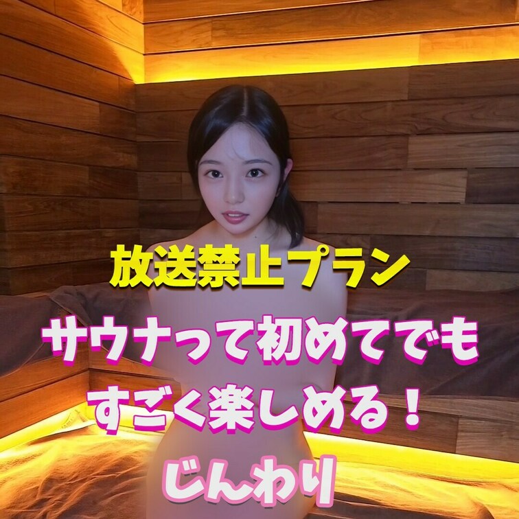 冬サウナずっといたい