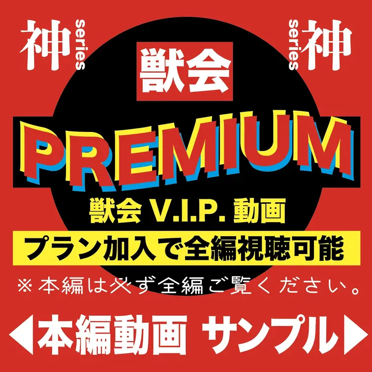 ←本編　サンプル→