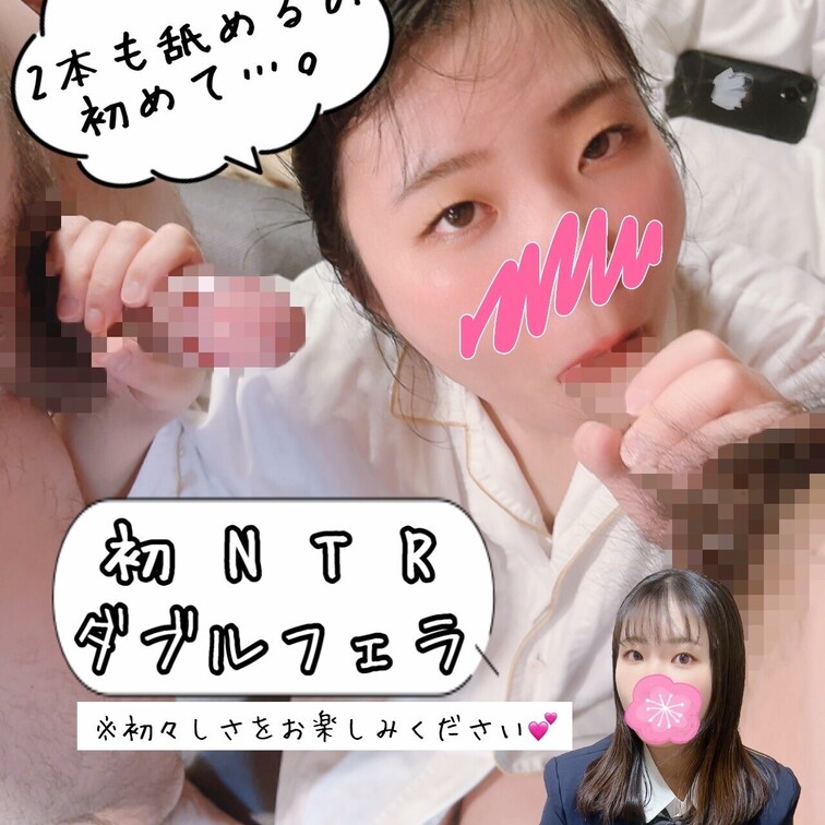 初NTRでダブルフェラさせてみた動画です。
人生初のダブルフェラの初々しいをご覧ください。