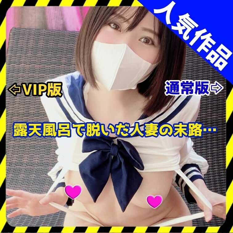 VIP本編⇨ https://myfans.jp/posts/f5c51ab8-c189-4013-8497-fb1e0