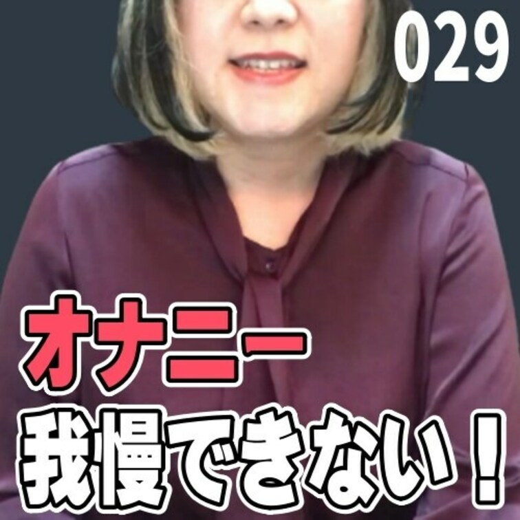 女子部屋【まいのお部屋＃029】