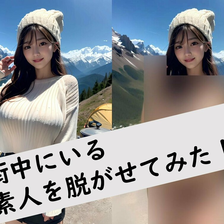 街中を歩いていそうな美女を脱がせてみました!