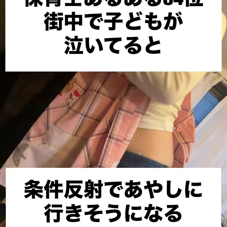 不審者みが強いですよね💦
でも体が勝手に反応しちゃうんですよ😂