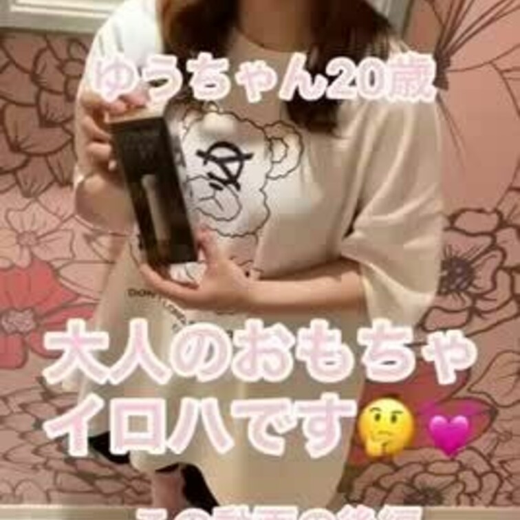 おもちゃ系動画もあります(   ˙꒳​˙   )
