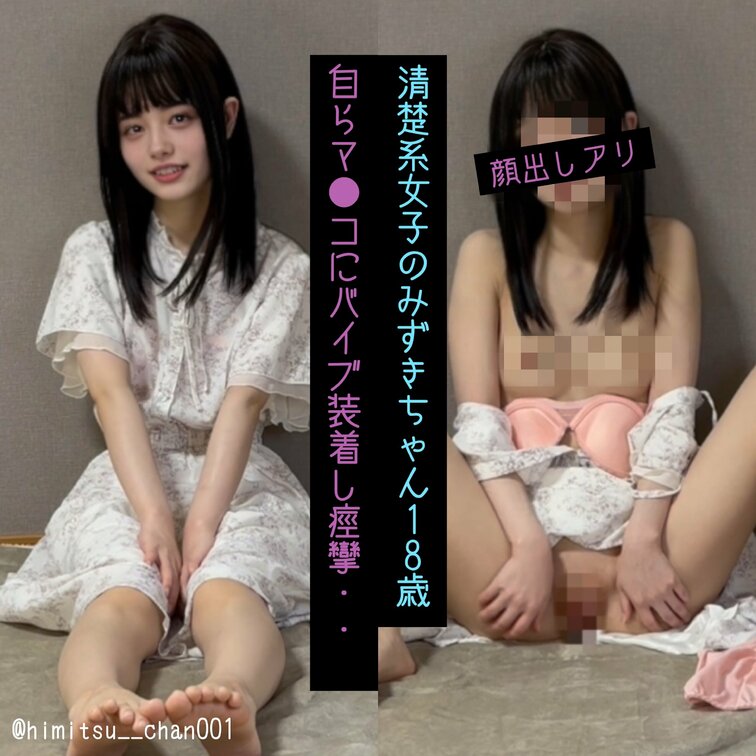 顔出しありver.

えへへ♡今回はおもちゃを中にいれて気持ちよくなってみました♡
よかったらコメントと高評価して