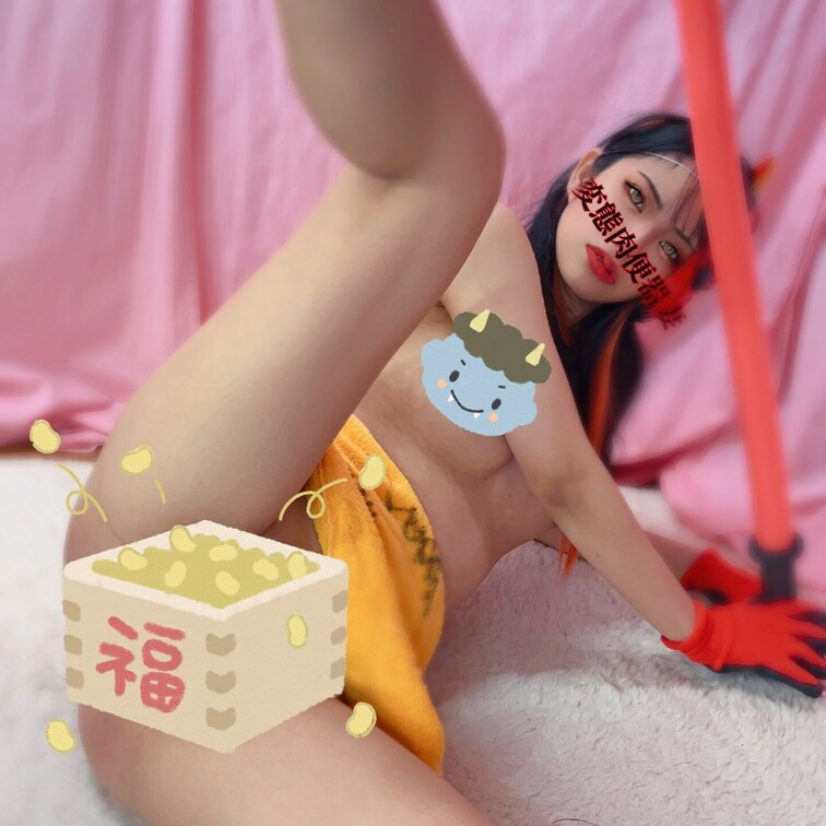 鬼さん肉便器👹