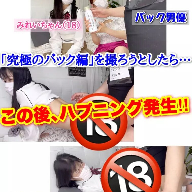 初めての「究極のバック編」を撮ろうとしたら…ハプニング発生!! ○○○みれいちゃんの衝撃映像＞＜［729作品目］

