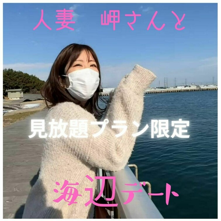 撮影前の岬さんとのデートシーンです。
こんな素敵な女性が奥さんだったら最高ですね。