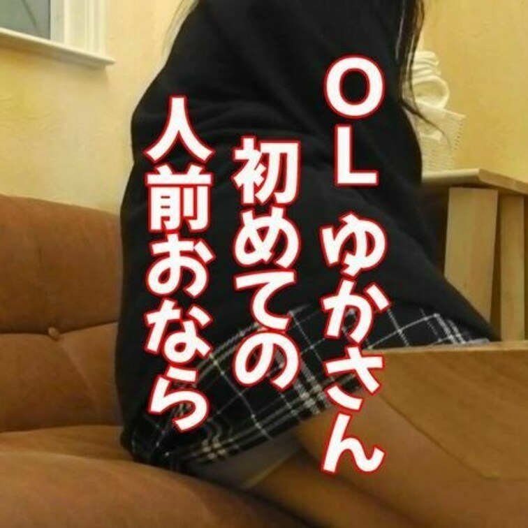 先日ＵＰしたもしもシリーズが先になってしまいましたが
ゆかさんの動画はこちらが1本目に撮ったものです

緊張でセリ