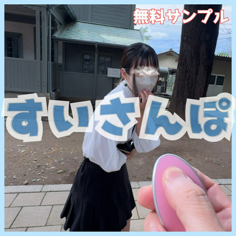 人がいない方が声出ちゃう///♡
他のお○○○さんのところへ行く前にフォローいいねコメントブックマークしてくれると嬉し
