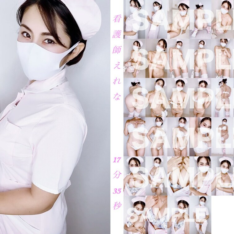 看護師えれな🌸17分35秒🌸