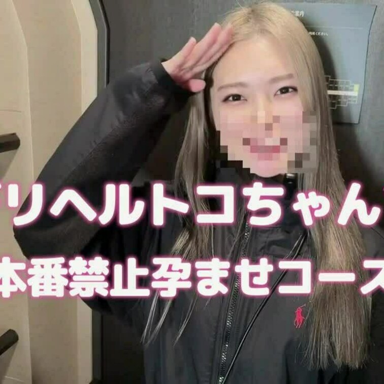 ！顔出し作品🎥

デリヘルトコちゃんです🐰💓
トコちゃん倶楽部ご指名お待ちしております❤️
