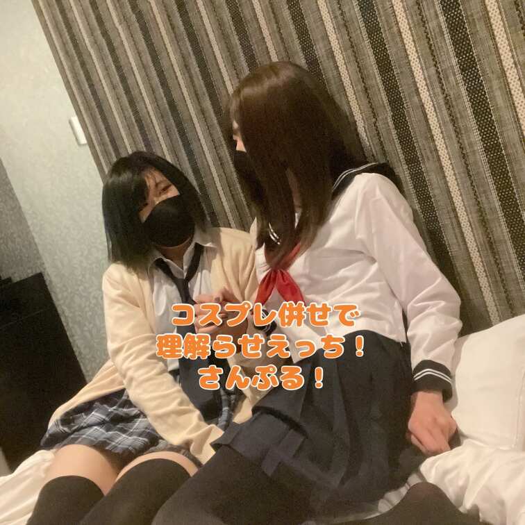 全部盛りコーナーのコスプレ併せで理解らせえっち！の切り抜きさんぷるです♪