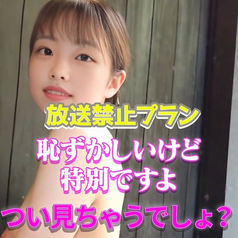 お尻を見てください❤️
